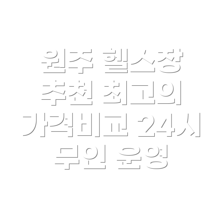 헬스장 추천