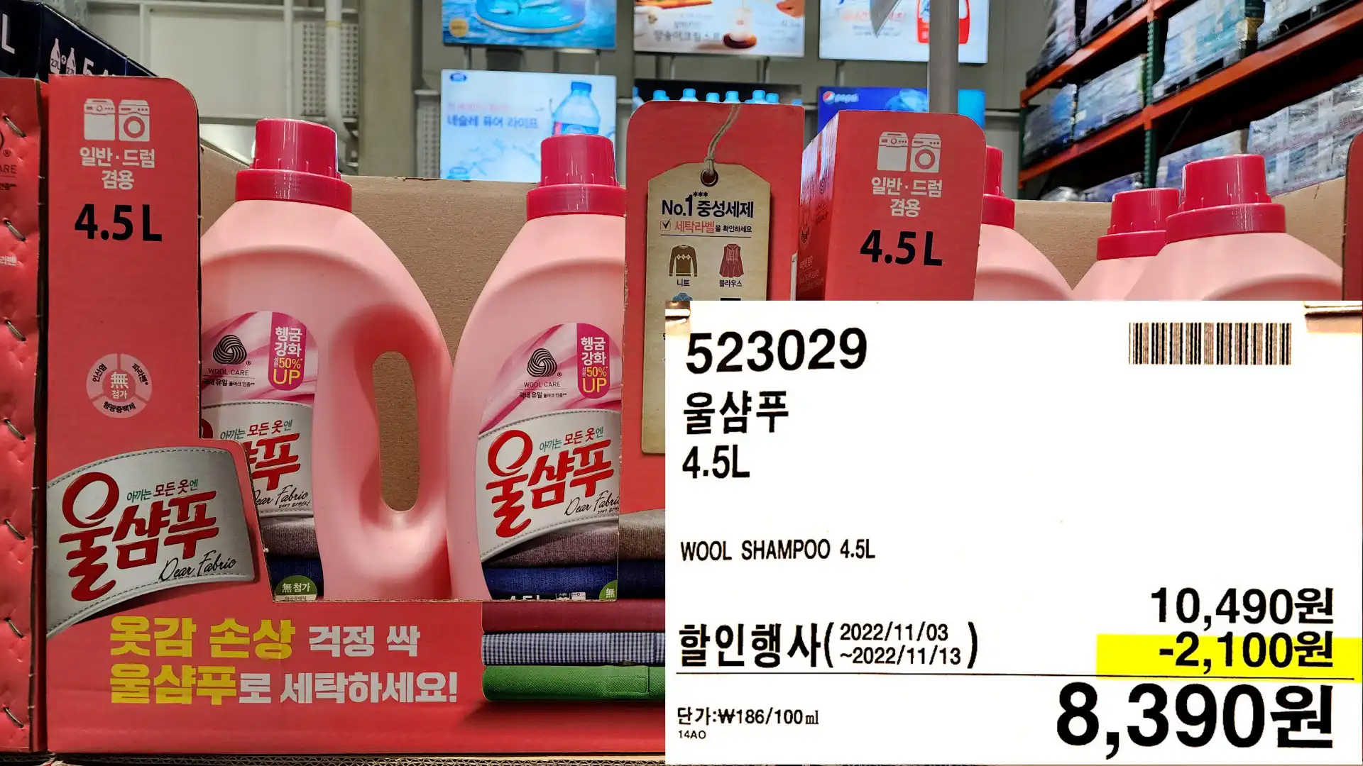 울샴푸
4.5L
WOOL SHAMPOO 4.5L
8,390원