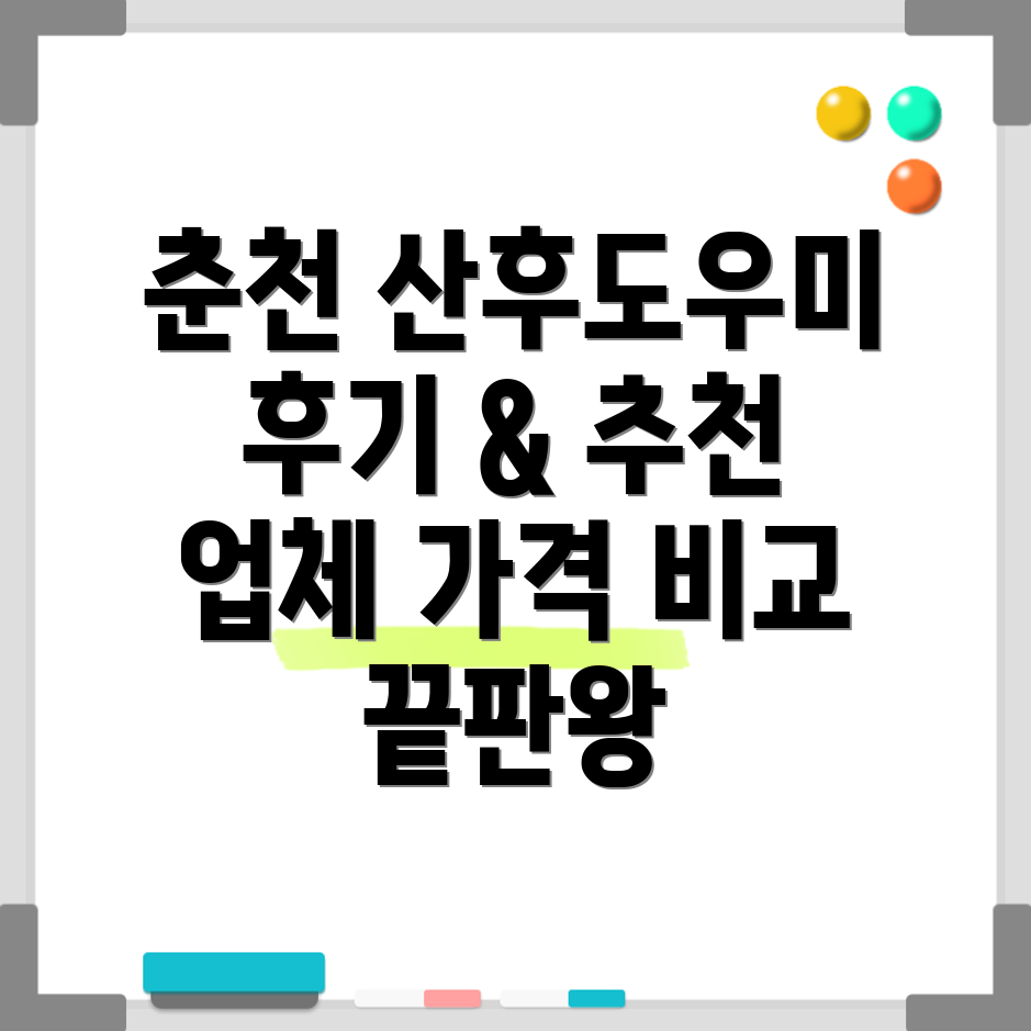 춘천 효자3동 산후도우미
