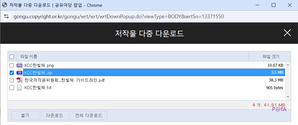 KCC한빛체 살펴보기 5
