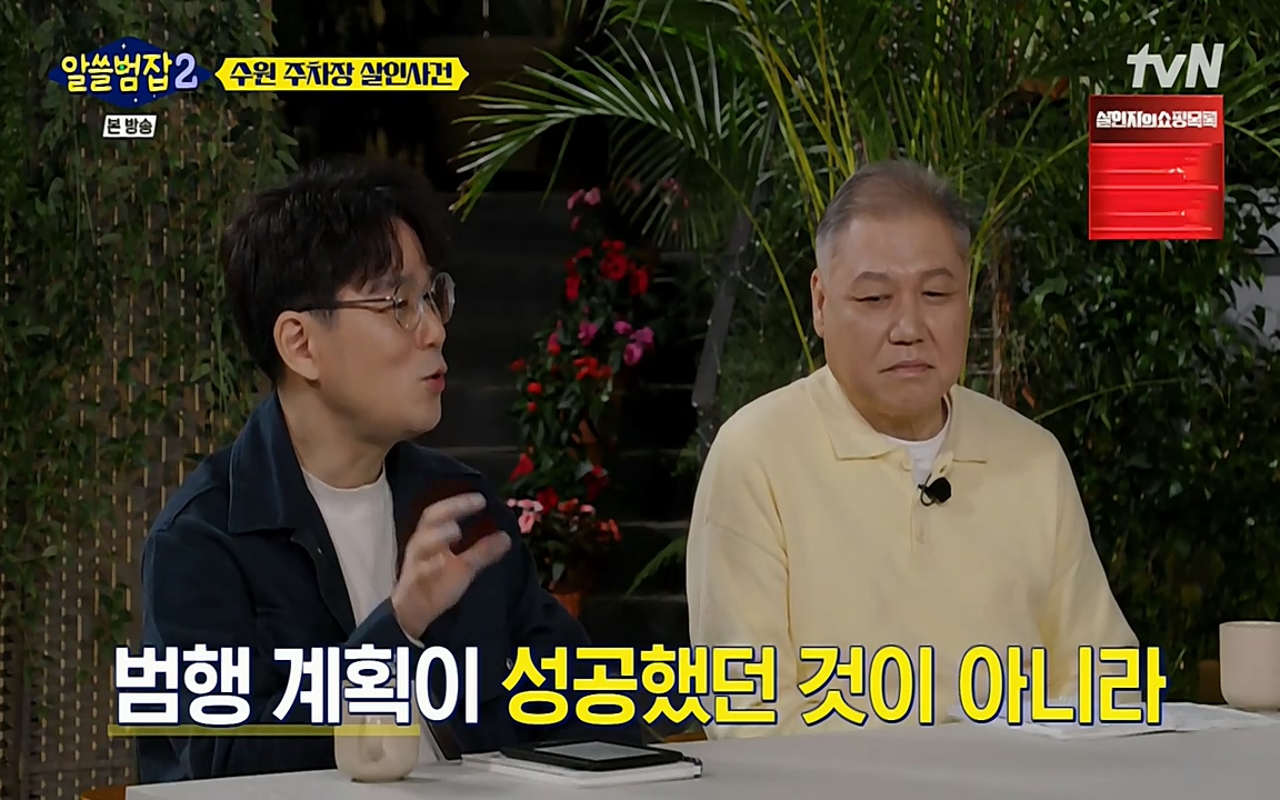 알쓸범잡 2.E15.220425p-NEXT.mp4_20220425_191336.394.jpg