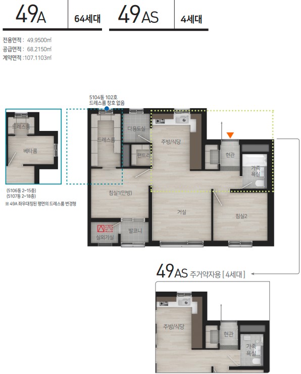 49A 평면도