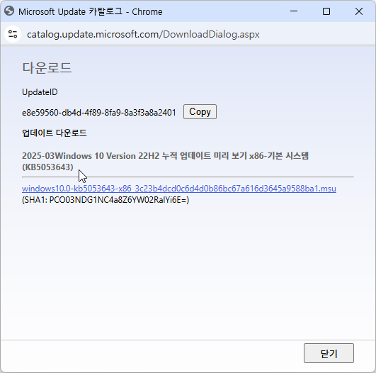 2025-03Windows 10 Version 22H2 누적 업데이트 미리 보기 x86-기본 시스템(KB5053643)