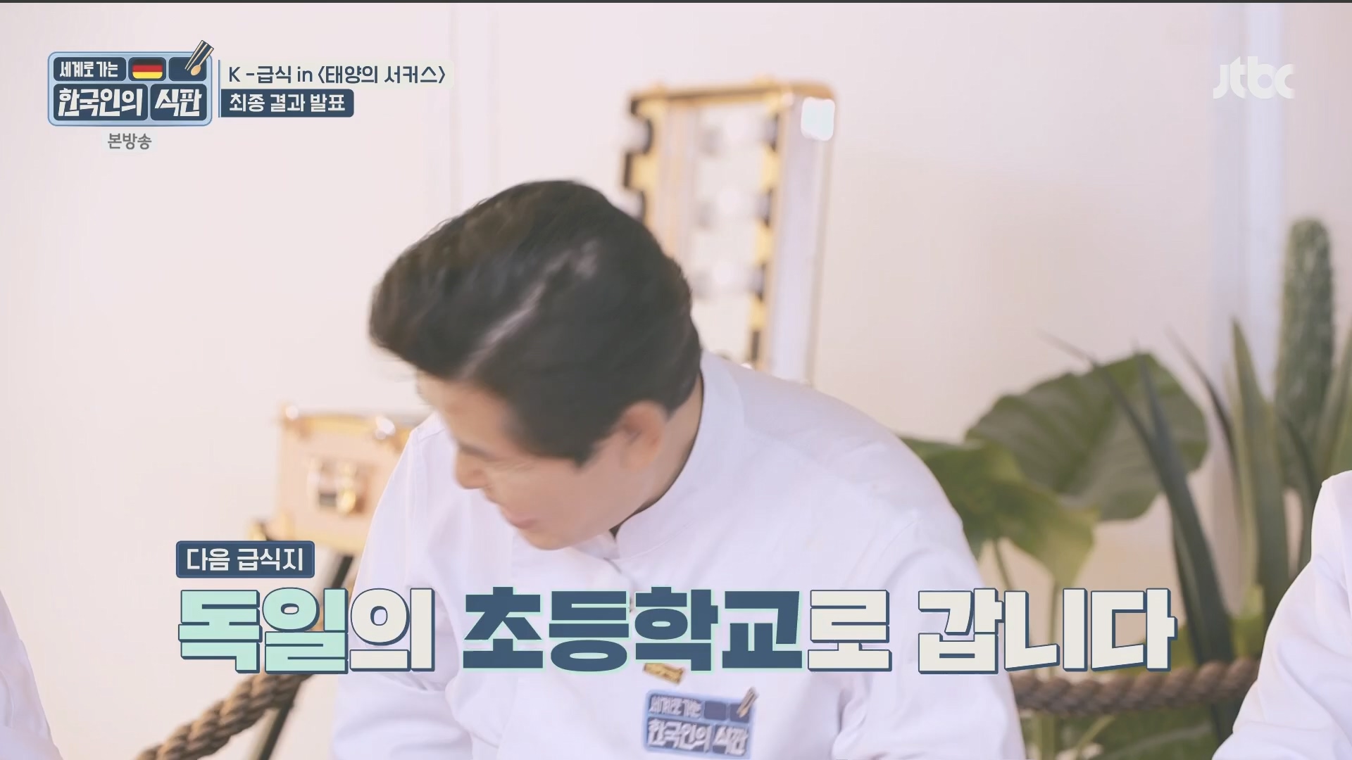 한국인의 식판.E20.230902p.H264-F1RST.mp4_20231021_183112.014.jpg
