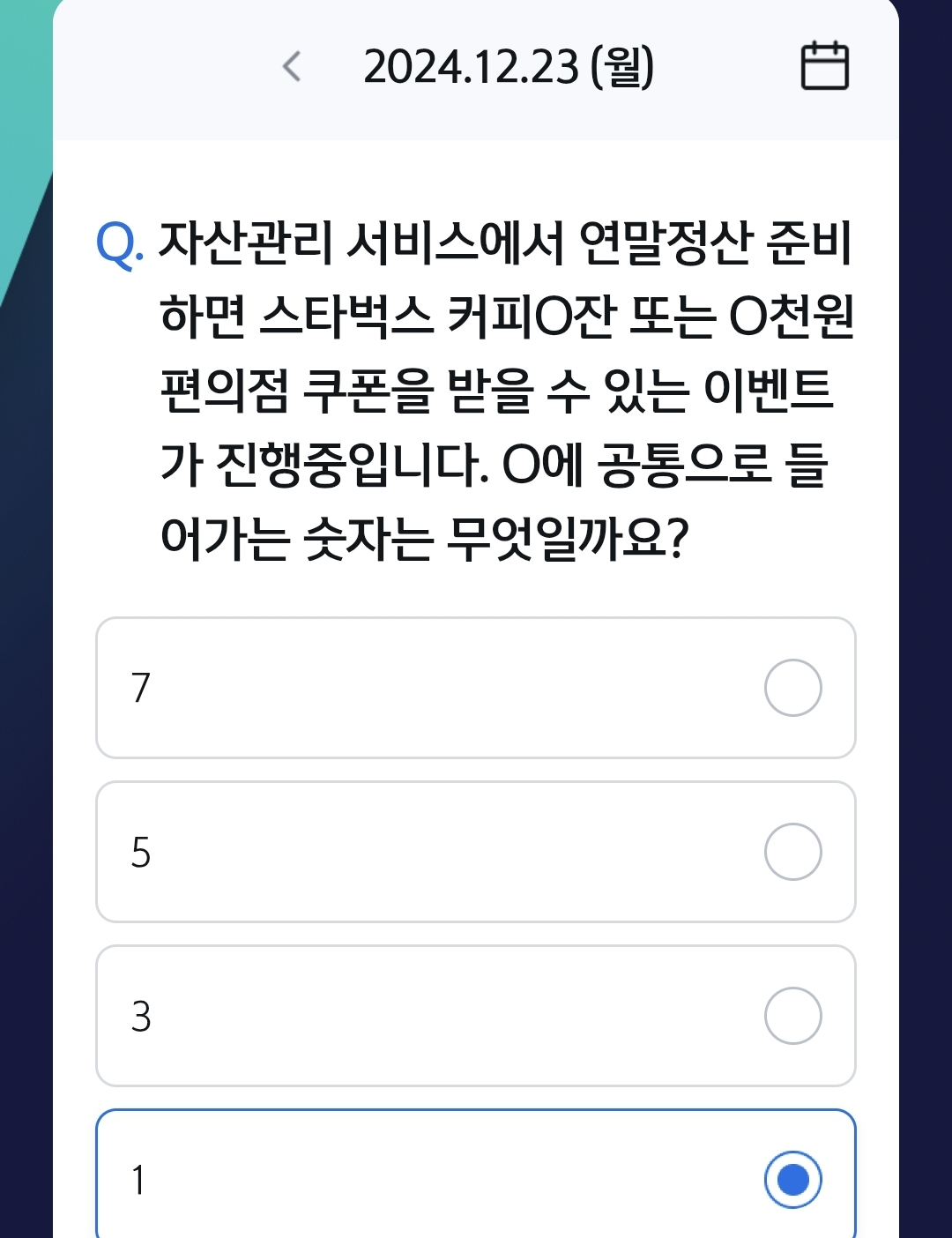 원쿠폰서비스 이미지