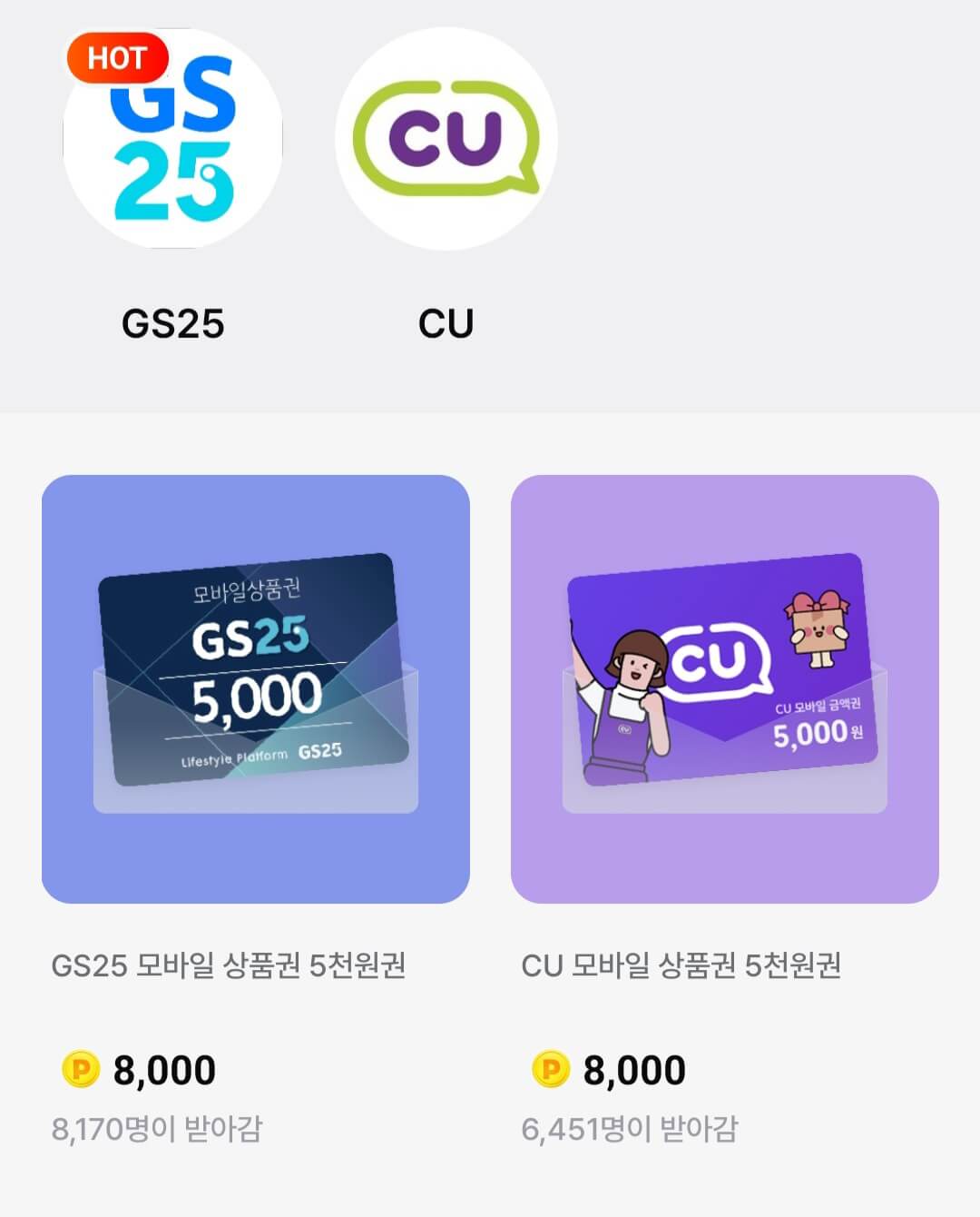 포인트사용처