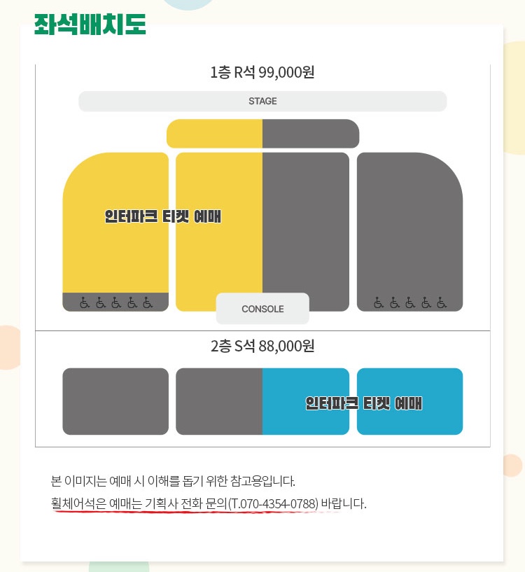 2024 오은영의 더할나위없이 [날마다 당당당] - 서울 - 좌석배치도