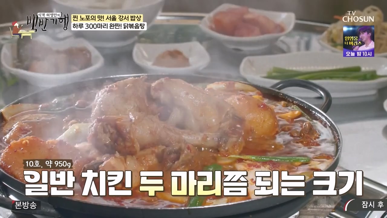 식객 허영만의 백반기행.E222.231111p-NEXT.mp4_20231111_170333.002.jpg