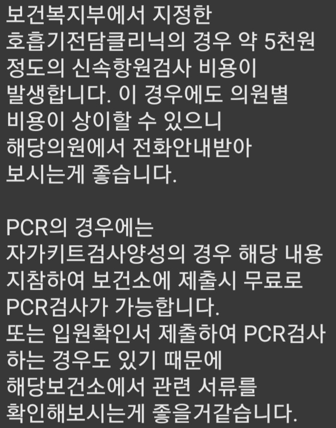  #1 최근 8월 코로나 확진자 급증으로 환자 보호자의 면회 문의에 대해서