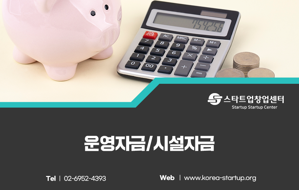 시니어 창업지원금 조건 정부의 중소기업지원금 받는 2