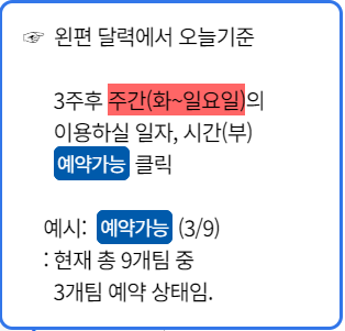 중랑구 파크골프장 예약