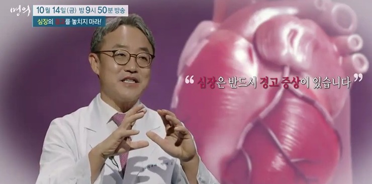 심장은-반드시-경고증상이-있다