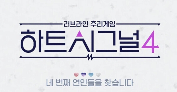  의사 남자친구 있는데 '하트시그널4' 출연