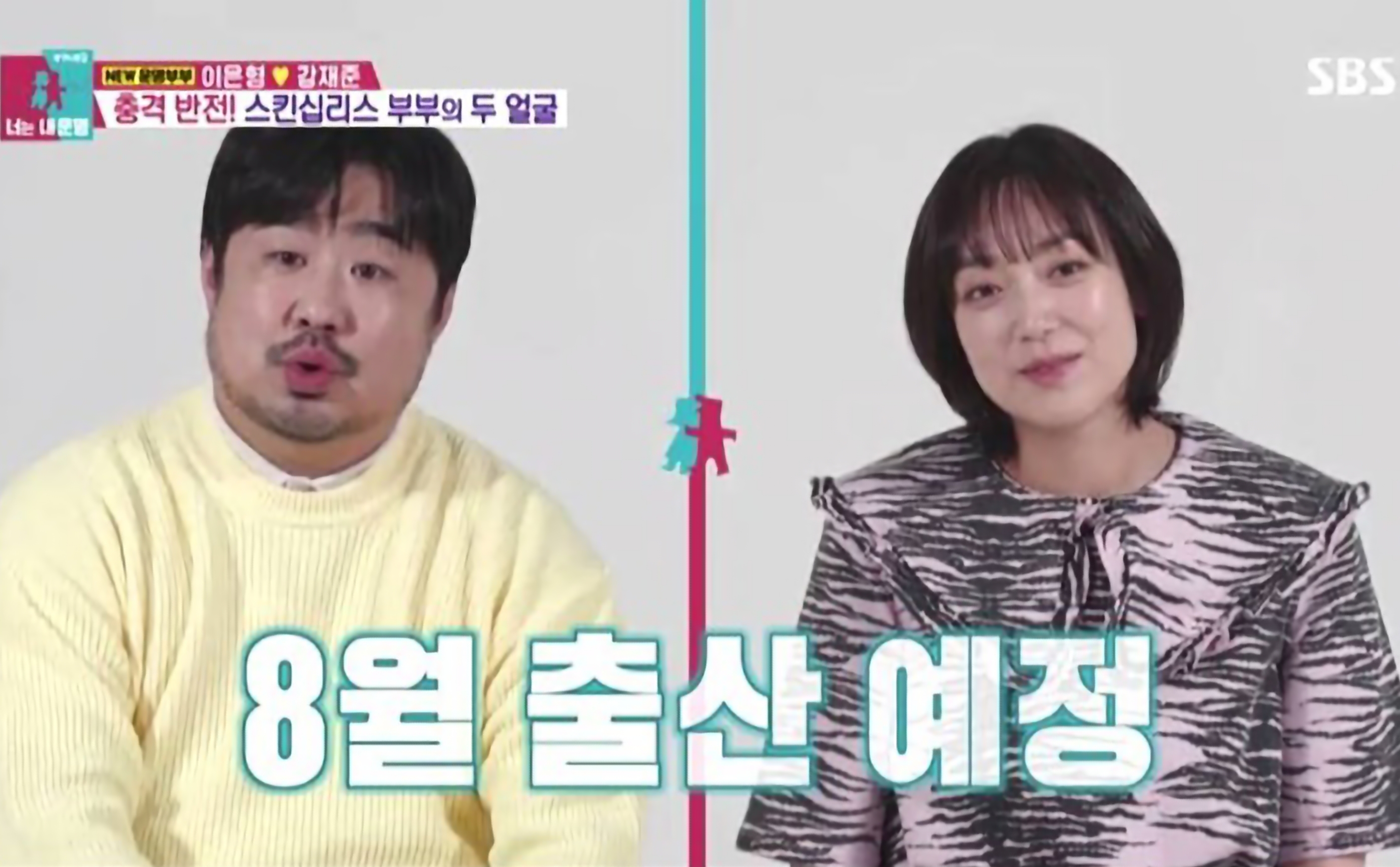 동상이몽 이은형