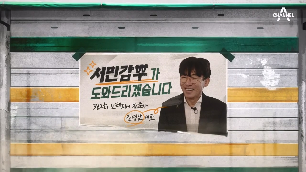 서민갑부 폐업 탈출 대작전.E32.240324p-NEXT.mp4_20240326_203613.741.jpg