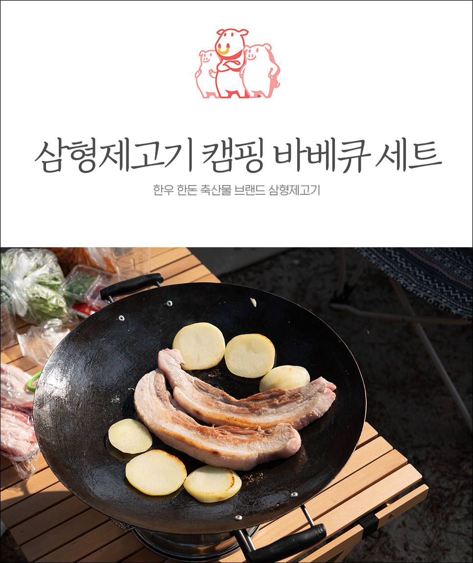  캠핑이 편해지는 캠핑 바베큐 세트