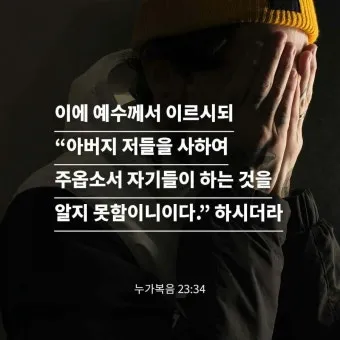 누가복음 23장 설교 주제 교훈_6