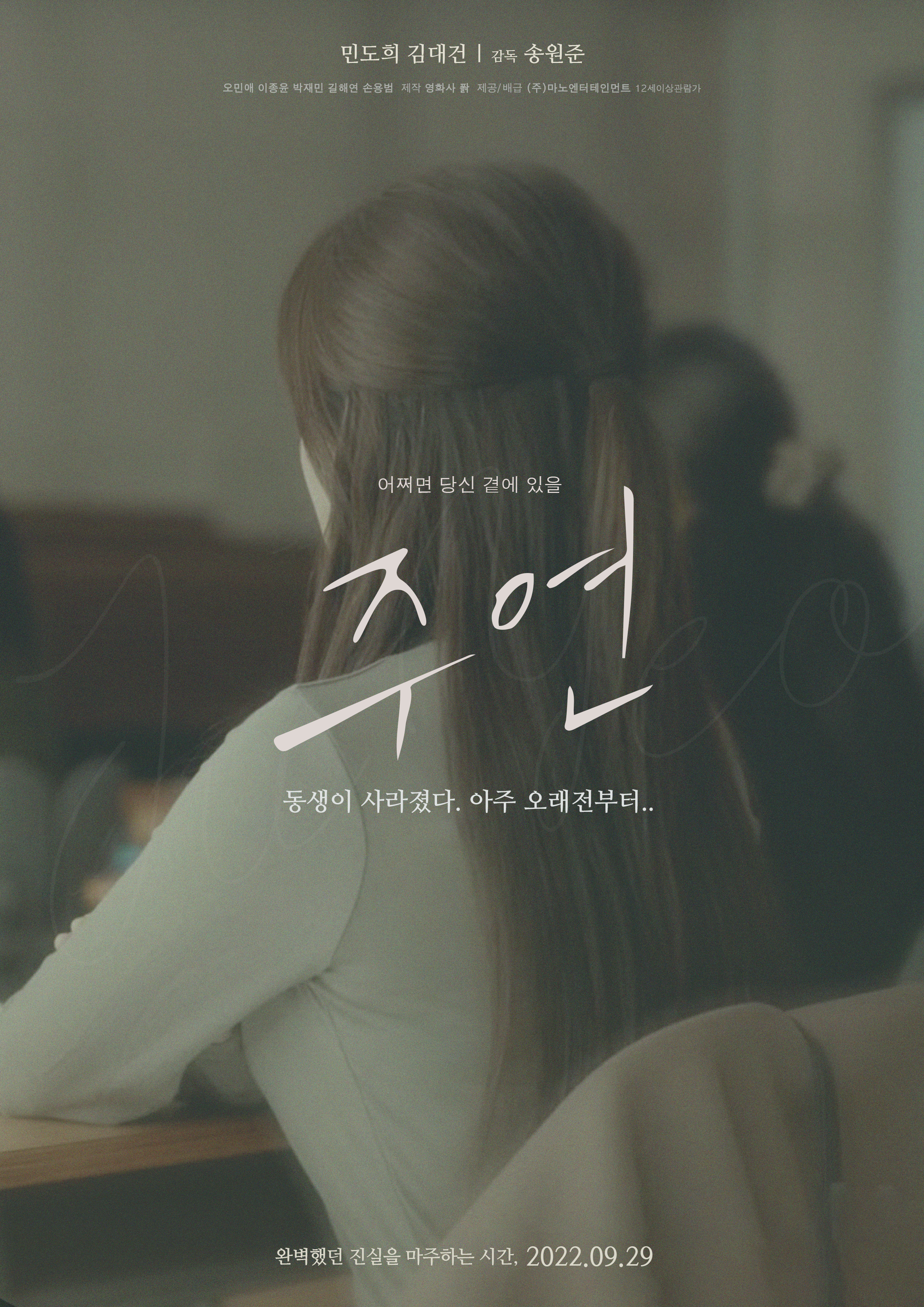  문다무비
