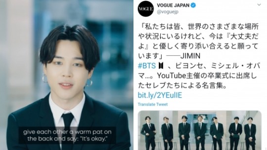  방탄소년단 지민 '디어 클래스 오브 2020' 감동 축사 '보그 재팬' 단독 재조명