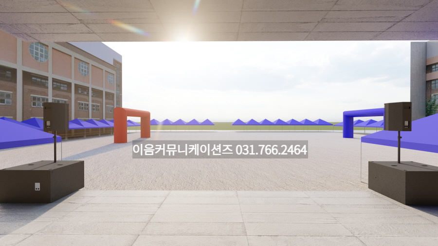  초등학교 운동회 천막 렌탈 및 설치 배치도 공유