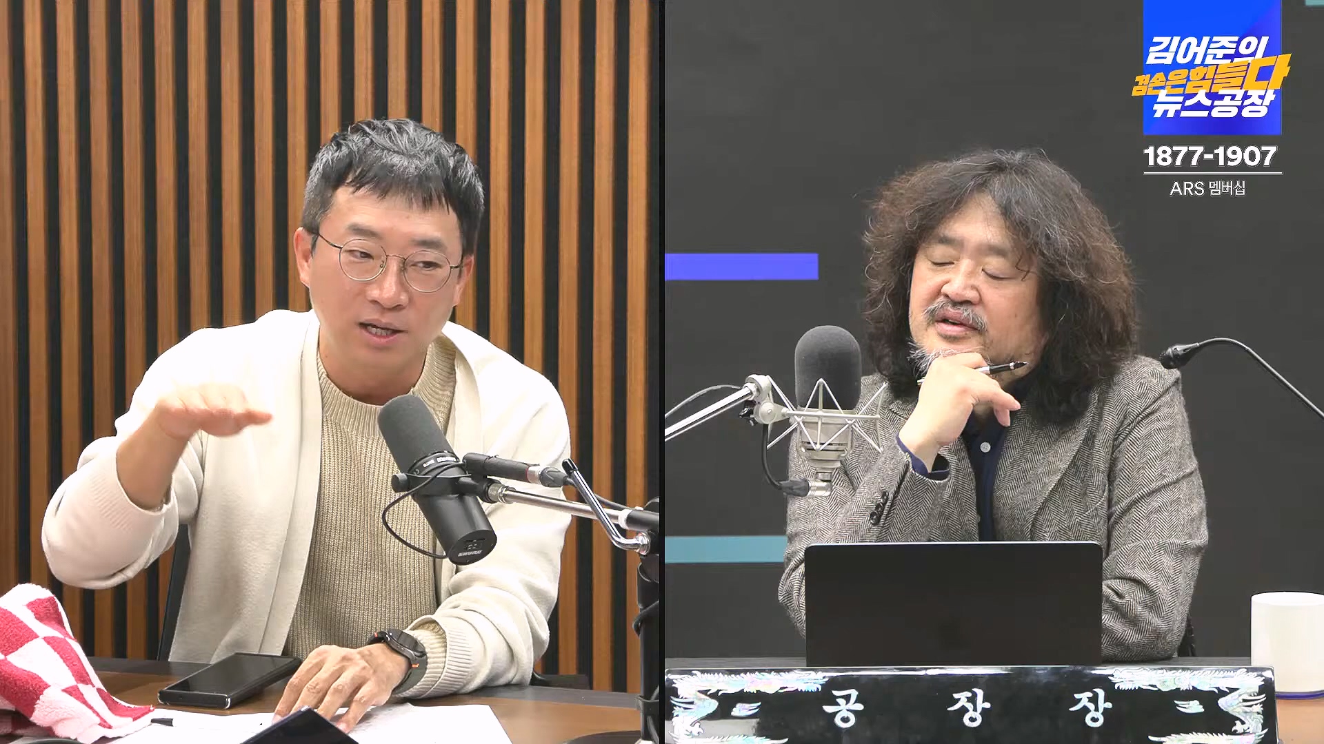 김어준의 겸손은힘들다 뉴스공장 2024년 11월 27일 수요일 [노영희, 이명선, 이나영, 김성해, 겸손NSC, 박지원, 최배근, 박동희].mp4_20241127_154418.096.jpg