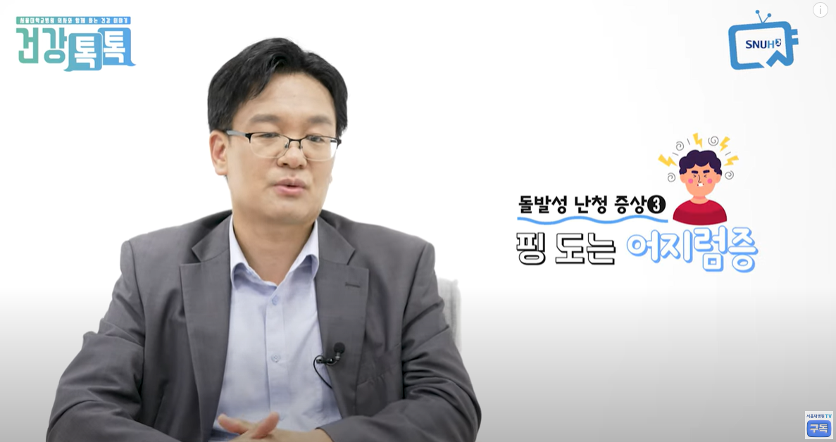 핑 도는 어지러증이 있습니다.