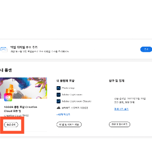 내 계정 가입 정보