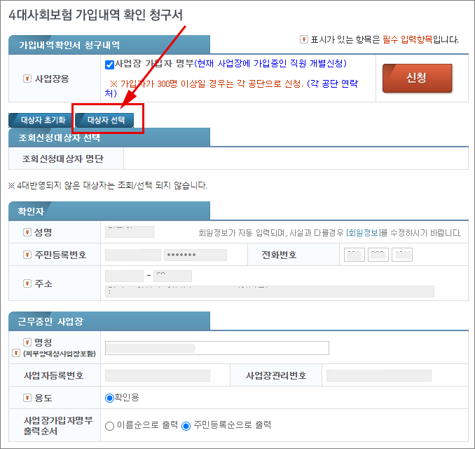 대상자 선택으로 가기 버튼