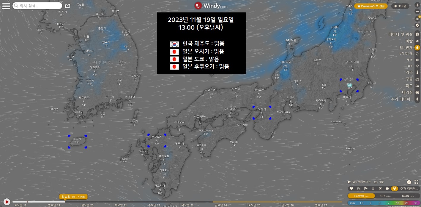 11월 날씨정보 - 제주도 및 일본 오사카&#44; 도쿄&#44; 후쿠오카 날씨정보