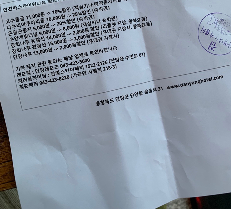 단양관광호텔,가성비숙소, 아기랑, 21