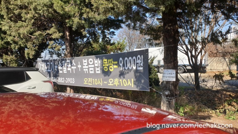 구좌리얼크니손칼국수 이미지