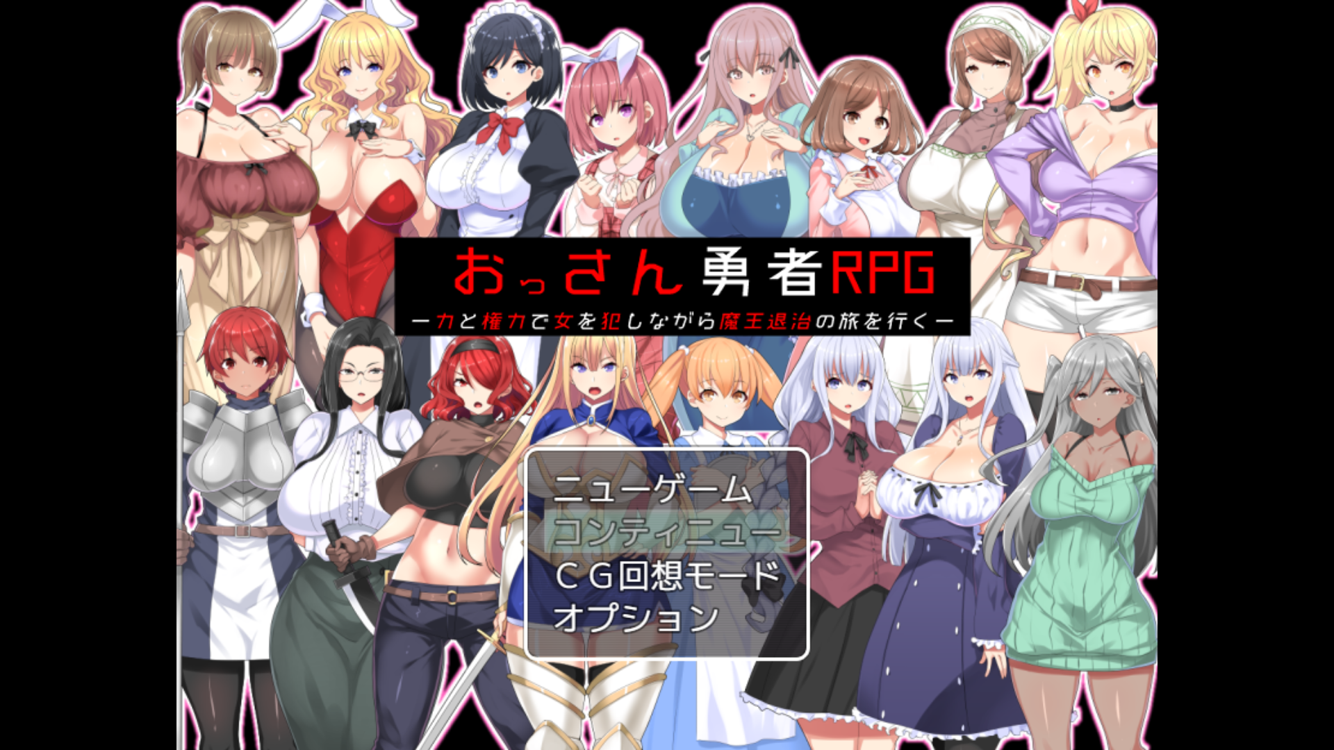 おっさん勇者rpg