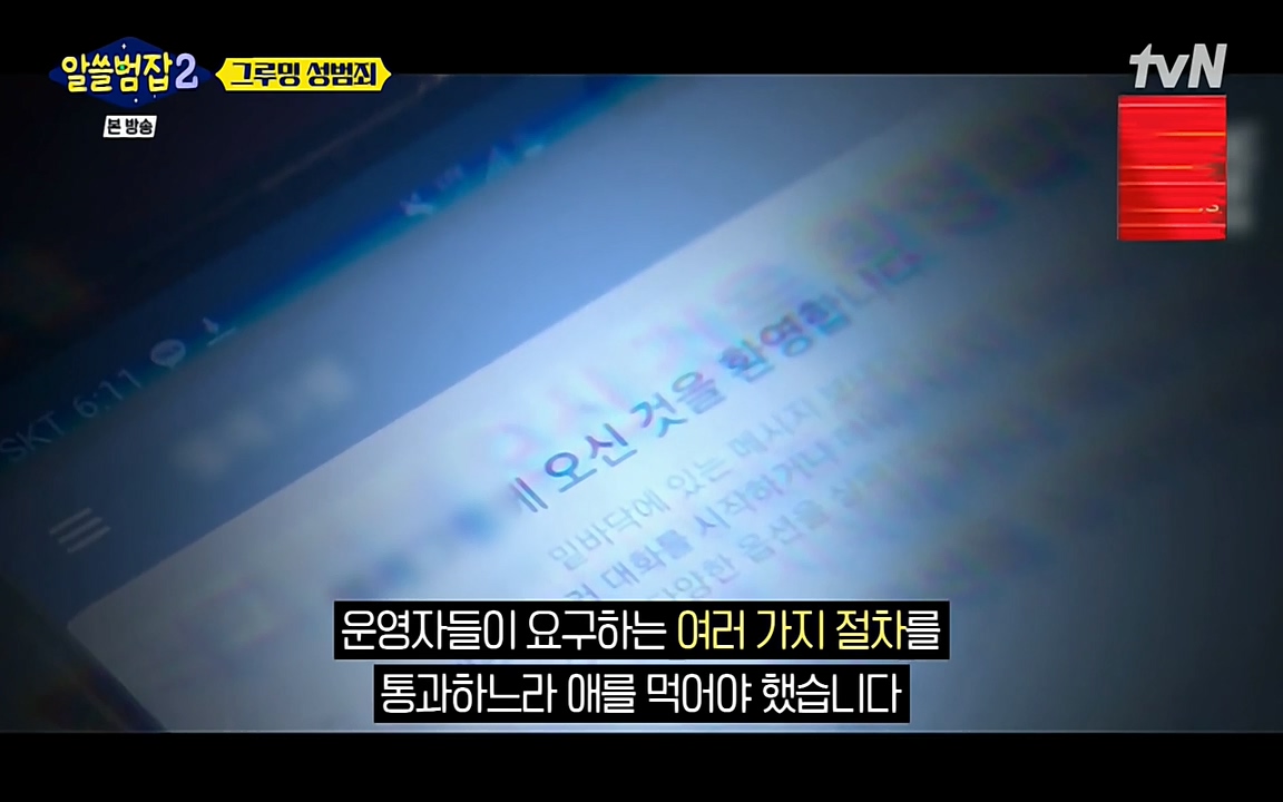 알쓸범잡 2.E11.220321p-NEXT.mp4_20220321_184802.056.jpg