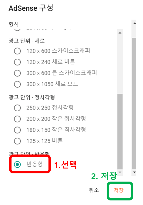 블로그 스팟 애드센스 광고 안나올때