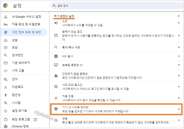 아래로 스크롤하여 '추가 콘텐츠 설정' 세션에서 기기 내 사이트 데이터를 클릭합니다.
