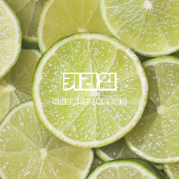 Lime Key