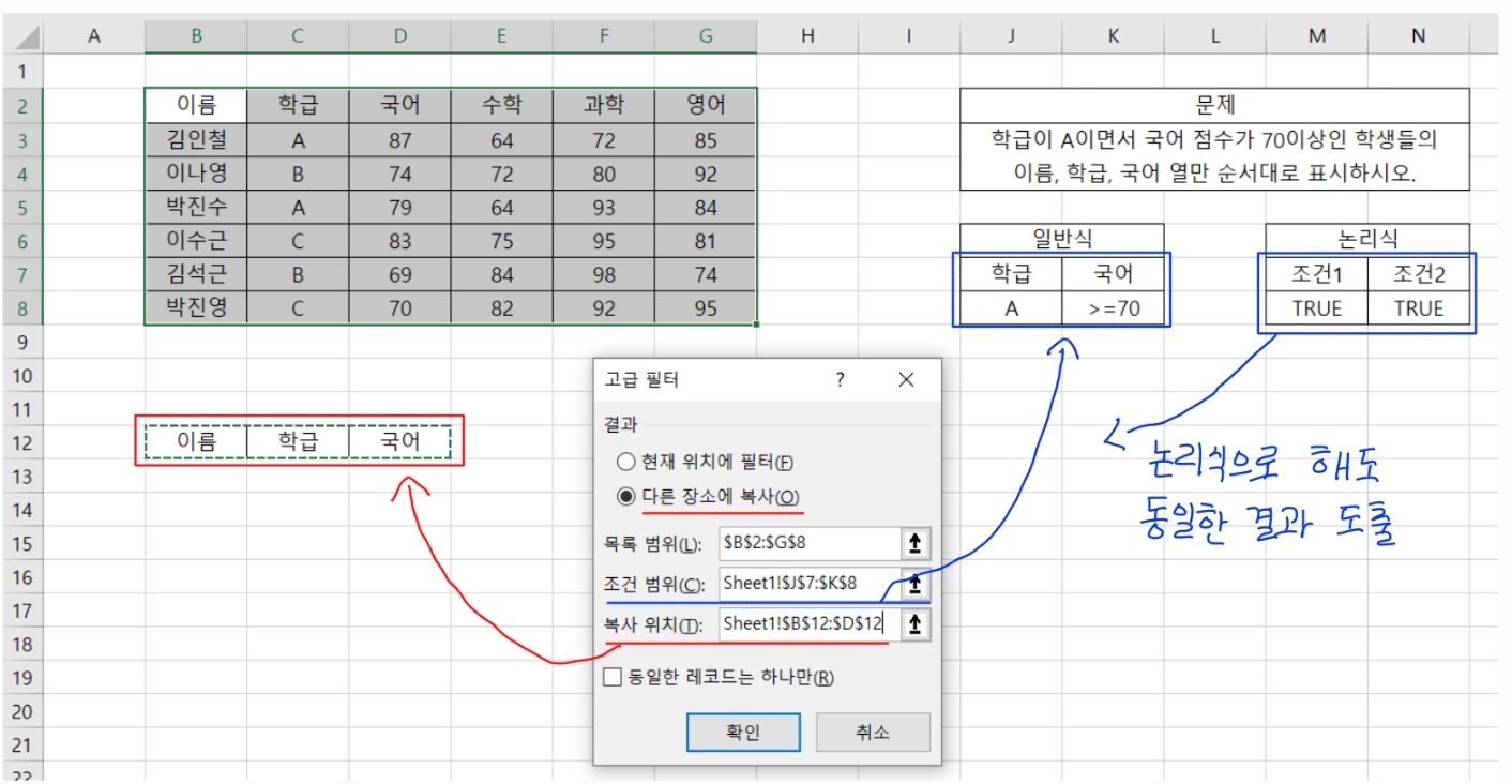 고급필터_작성2