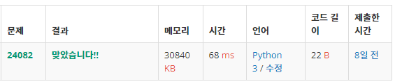  백준: 24082번 立方体 (Cube) (Python3)