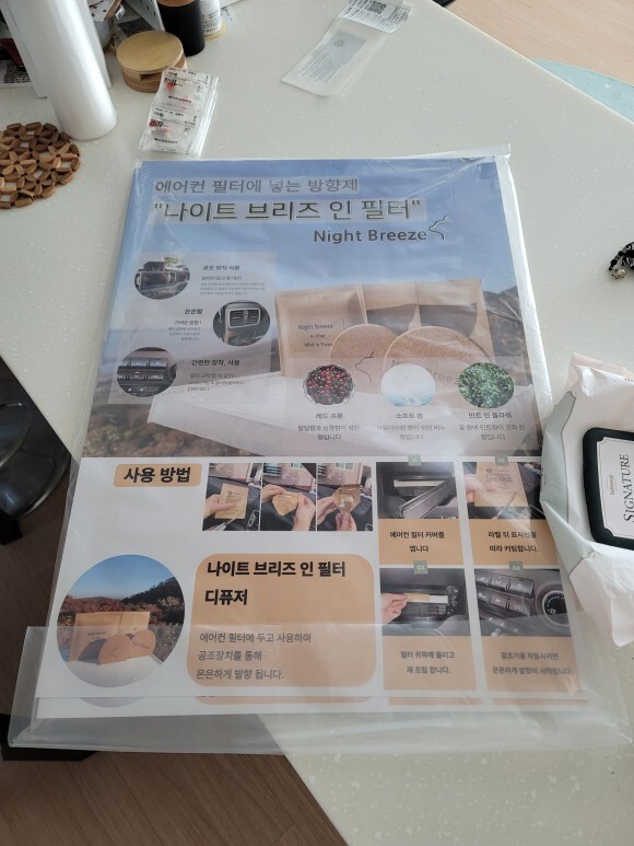  [차량용품,방향제] 오프라인 판매점 포스터 부착