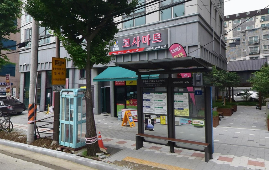 서울-강서구-서울-강서구-등촌동-로또판매점-진영슈퍼