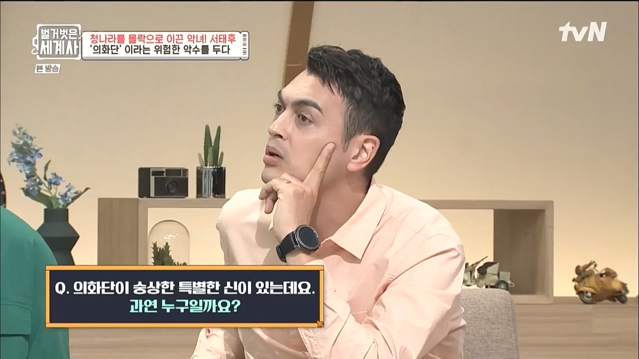 벌거벗은 세계사.E67.221005p-NICE.mp4_20221029_194453.273.jpg