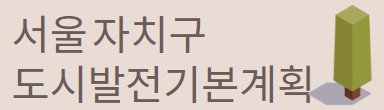 서울시25개구