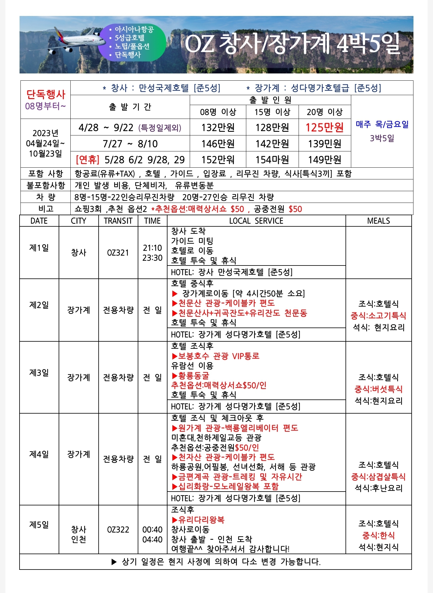 글로벌투어 이미지