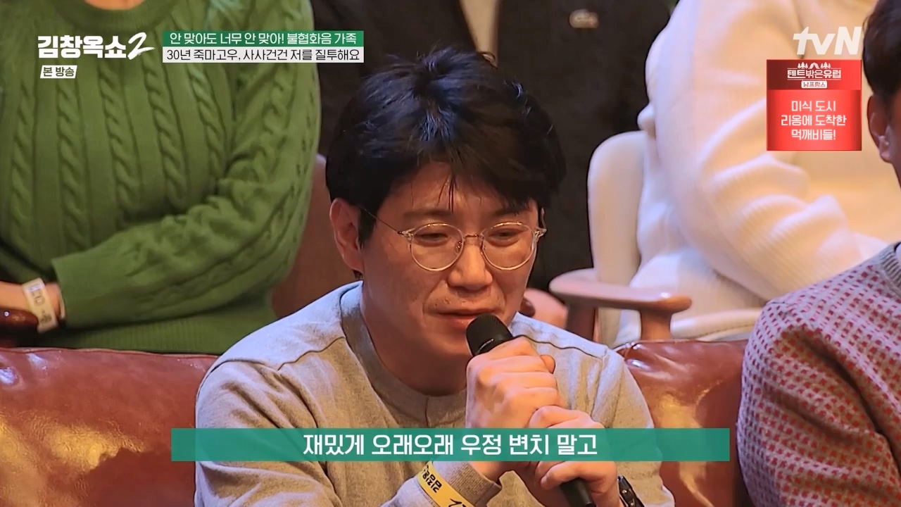 김창옥 쇼 2.E07.240322p-NEXT.mp4_20240322_203822.714.jpg
