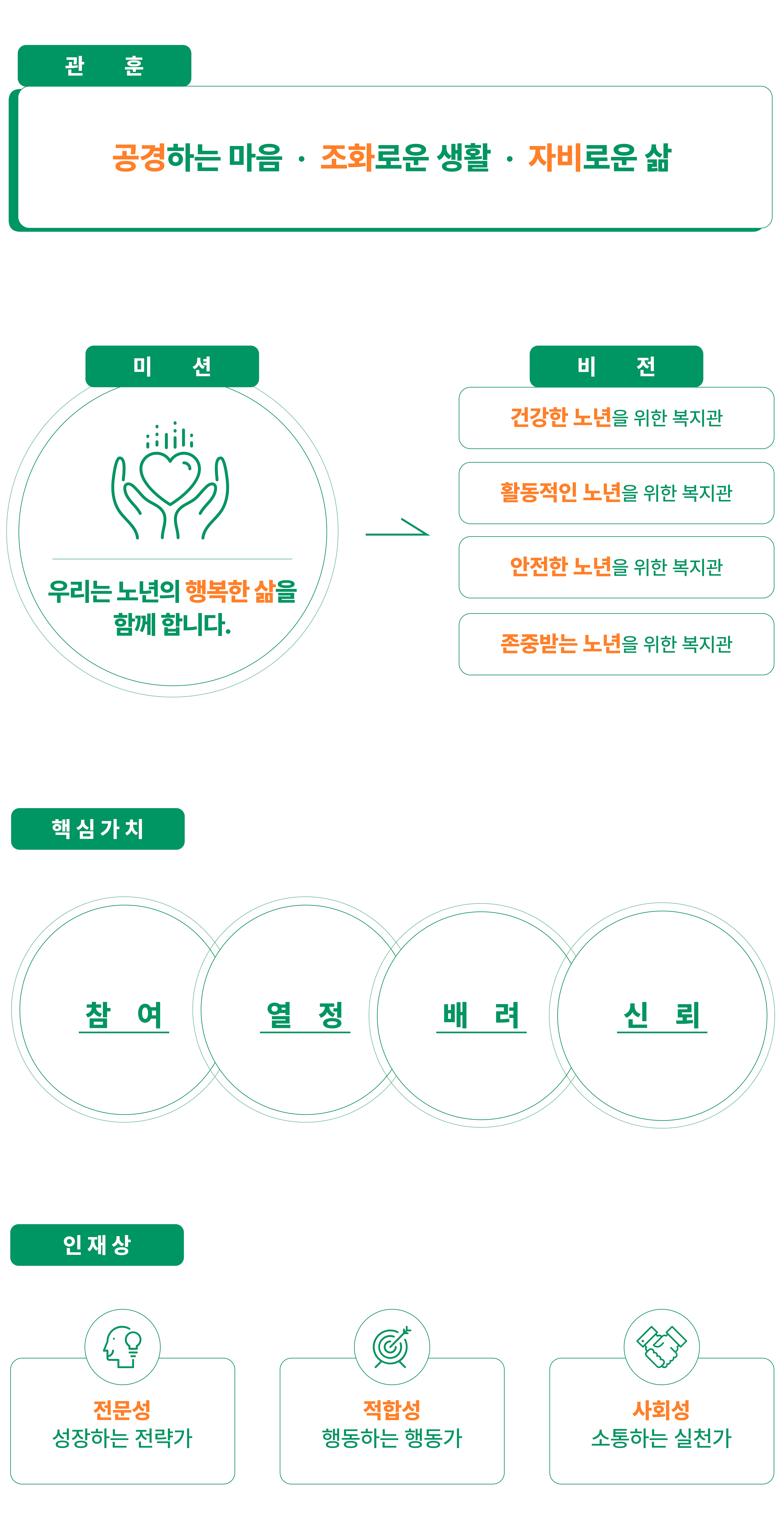 서호노인복지관 이미지