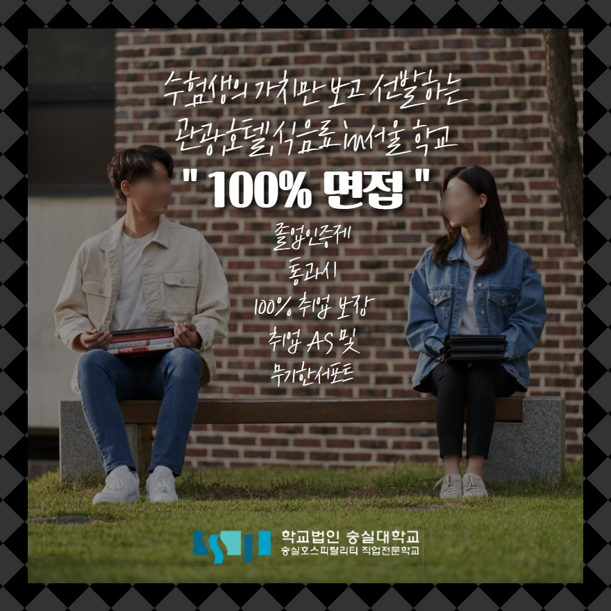 여자대학교 순위 전문대학교 순위 3