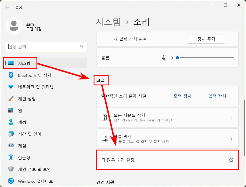 윈도우11 소리 설정