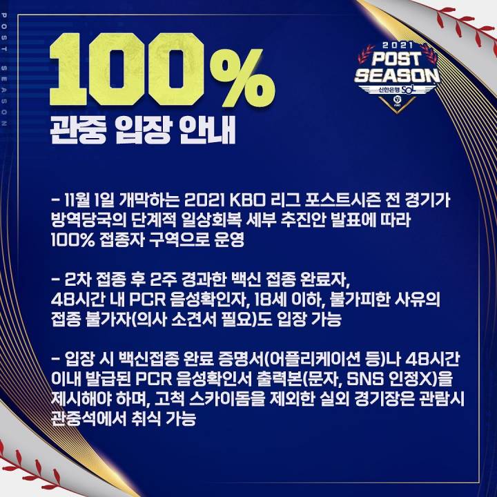 kbo-인스타그램