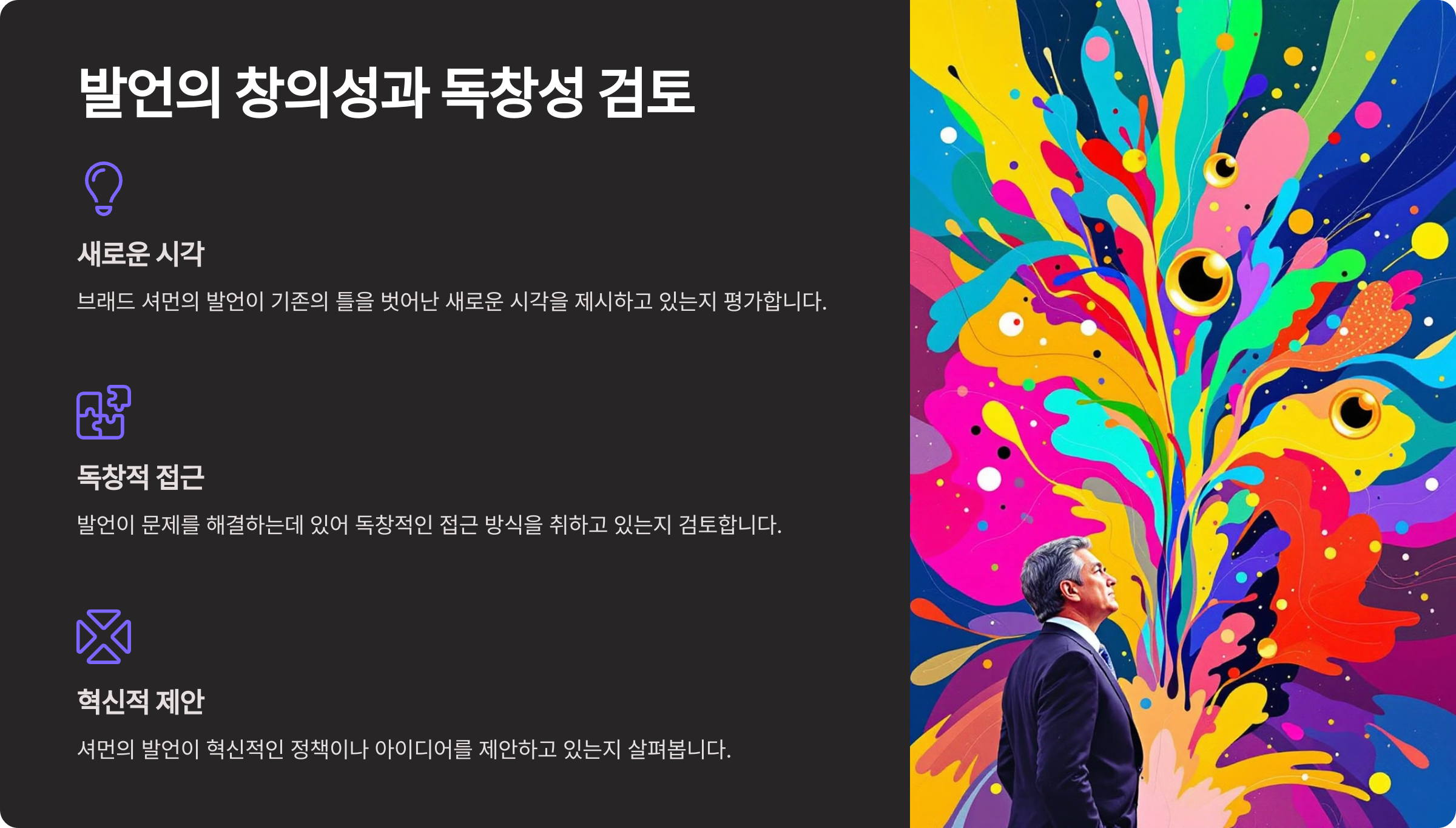 미국 하원의원 브래드 셔먼 발언의 해석과 분석