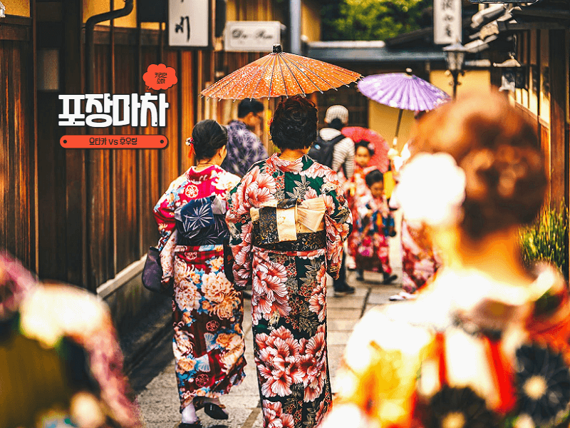일본 교토의 게이샤들이 관광객들과 섞여 골목을 걸어가는 뒷모습 요타카 포장마차
